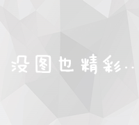 零成本打造企业在线门户：免费建站全攻略